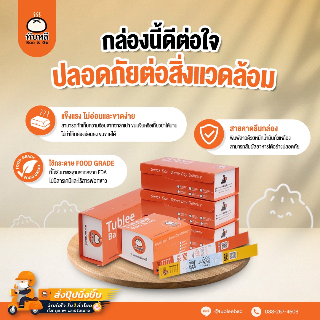 ซาลาเปาทับหลี BigBox 8 ลูก - Image 3