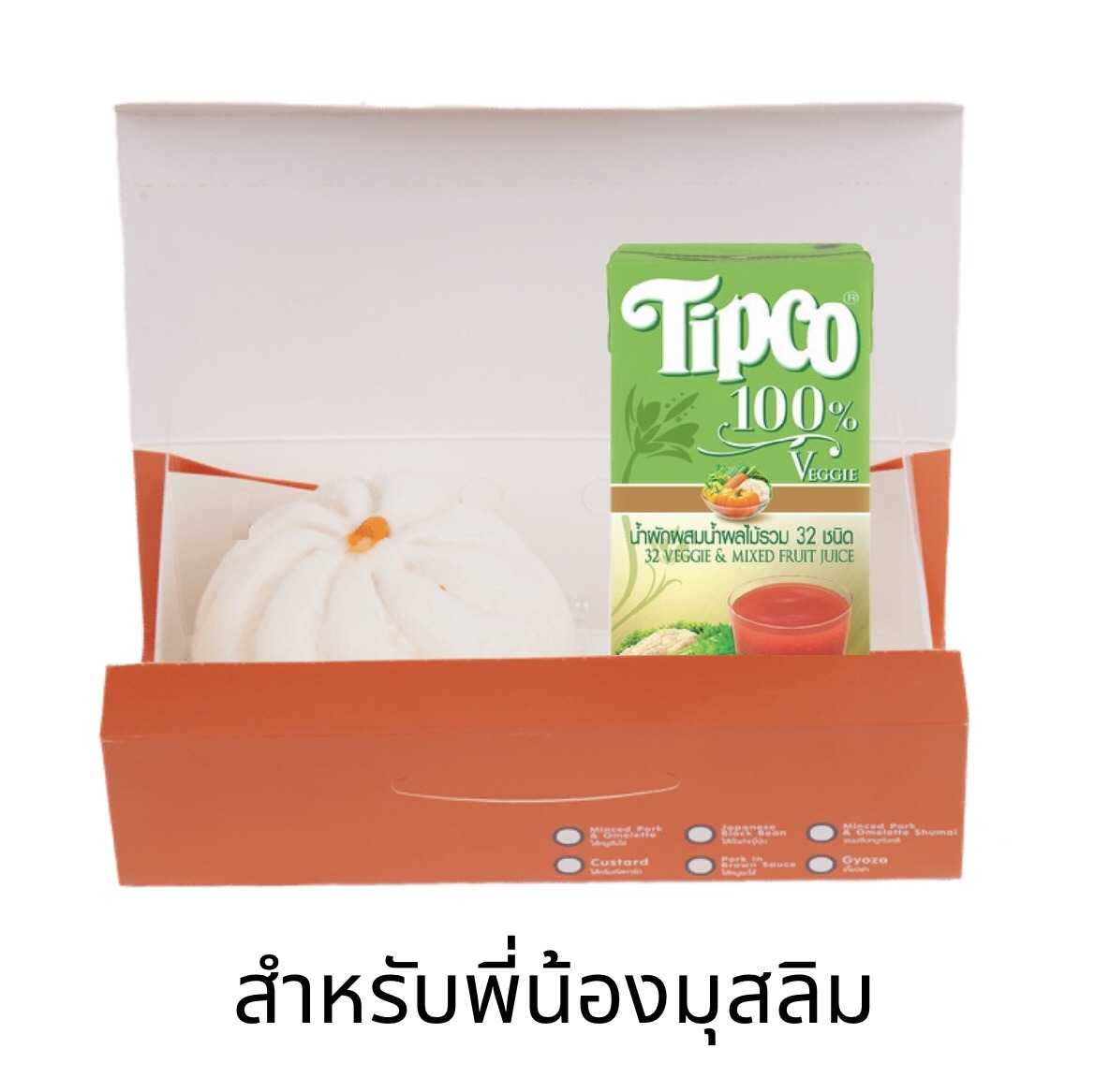 ชุดเปาจัดเต็ม-อิสลาม