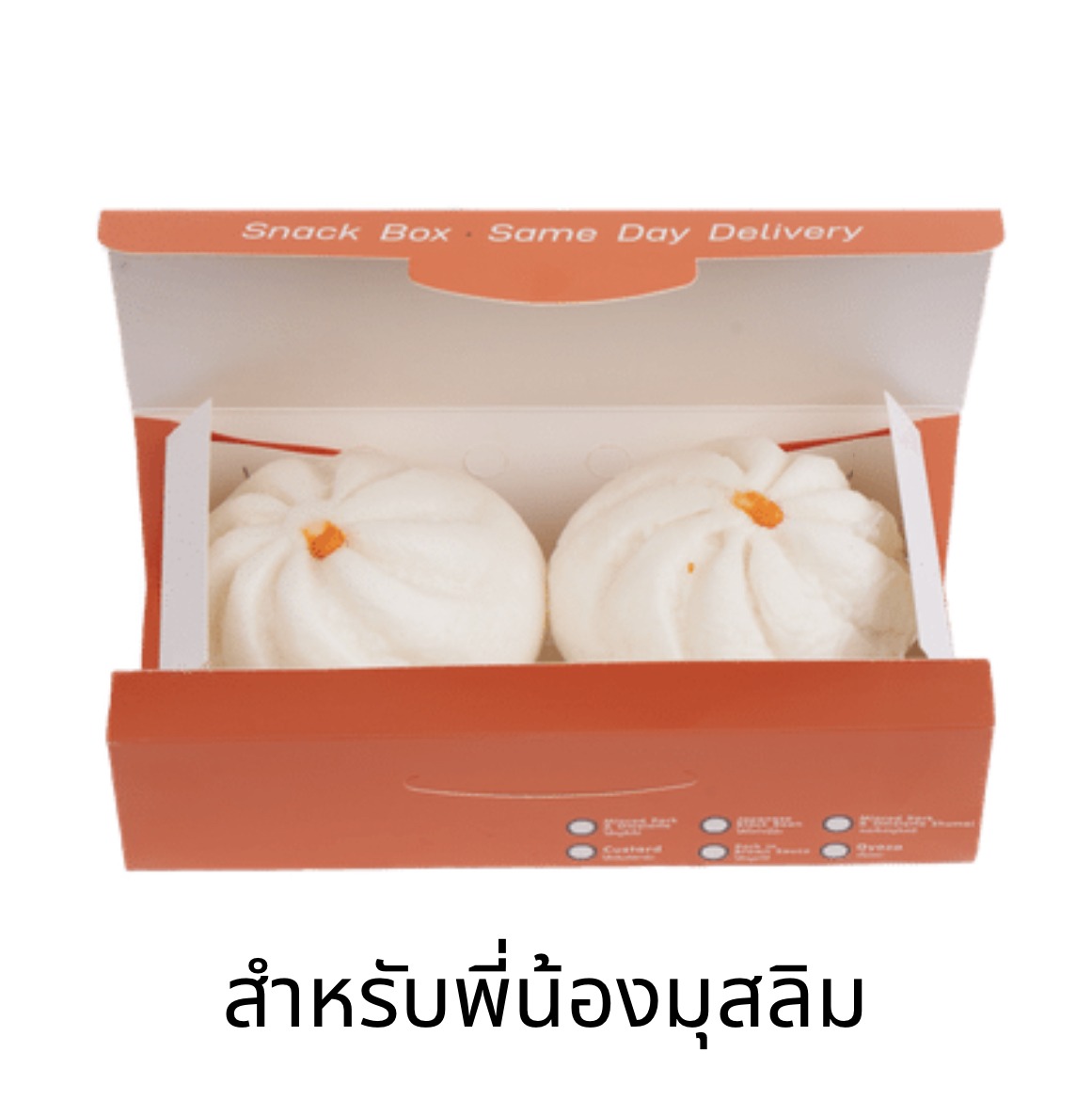 ชุดอุ่นใจ-อิสลาม
