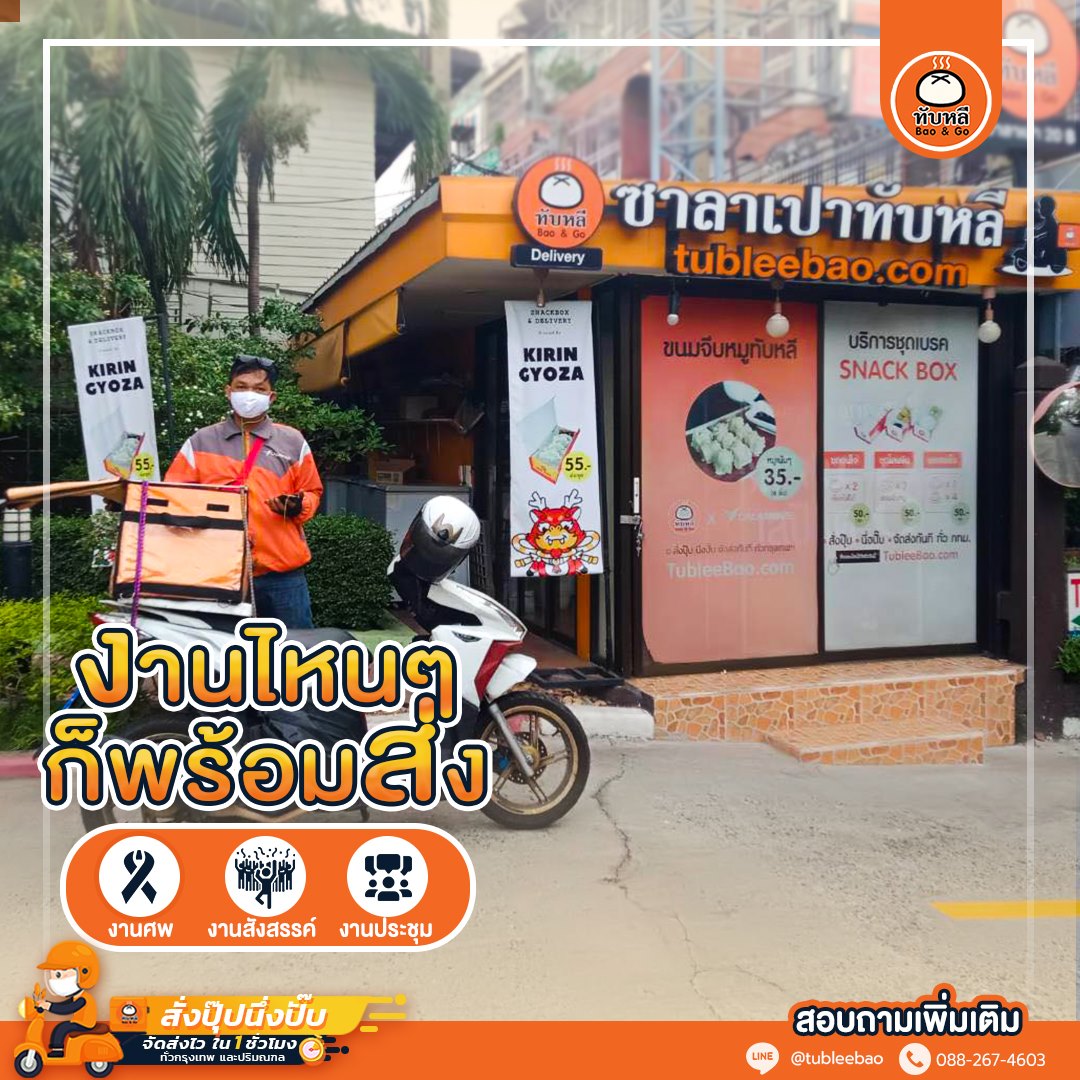 จัดส่งโดย Lalamove หรือลูกค้ารับเองได้ที่ร้านค่ะ