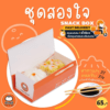 ขนมจีบซาลาเปาทับหลี